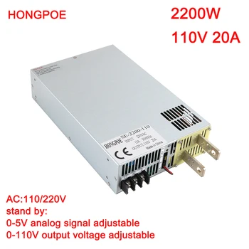 2200W 110V Maitinimo šaltinis 0-5V Analoginis Signalas Kontrolės 0-110V Reguliuojamas Maitinimo šaltinis 220V AC į DC110V 20A Transformatorius LED Driver