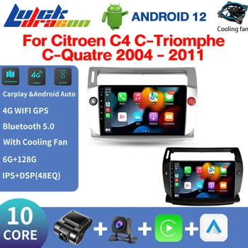 2 Din Automobilio Radijo, GPS DSP Dėl Citroen C4, C-Triomphe C-Quatre 2004 - 2011 Multimedia Vaizdo Grotuvas Android12 128G 4G WiFi Autoradio